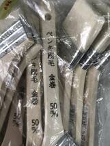 HG5410　ペンキバケ 金巻用 刷毛 50mm 10本 DIY 塗装用 補修用 などに 未開封品_画像4