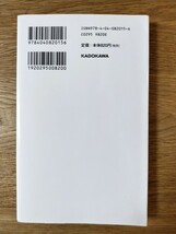 知らないと恥をかく世界の大問題 6 21世紀の曲がり角。世界はどこへ向かうのか?／池上 彰_画像2