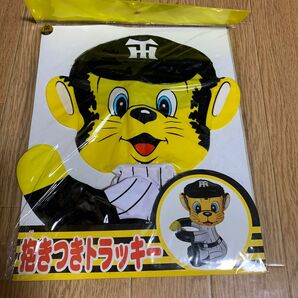 ジャンク品！！阪神タイガース　抱きつきトラッキー