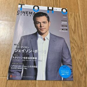 TOHOシネマズマガジン 2016 9.14 映画 シネコン マット・デイモン