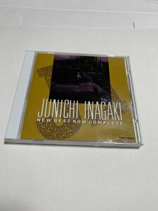 稲垣潤一　ニューベストナウコンプリート ミュージックCD　 