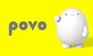 povo プロモコード 1GB 7日間 12.15まで