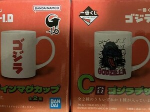 一番くじ ゴジラ-1.0 C賞　ゴジラデザインマグカップ　全2種セット