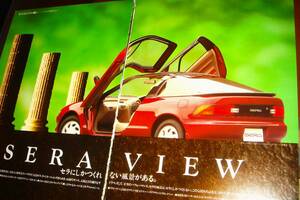 * Toyota Sera * that time thing / valuable advertisement *A4×2 sheets set *No.2733*SERA* inspection : catalog poster used old car custom parts * EXY10 type *garu wing *