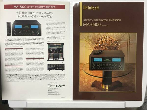 カタログ ① McIntosh マッキントッシュ MA-6800 INTEGRATED AMPLIFIER