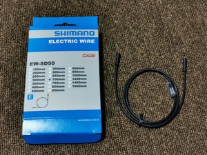 【未使用品】SHIMANO シマノ Di2 EW-SD50 エレクトリックケーブル 700mm