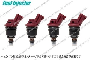 【送料無料】シルビア S13/PS13/S14/S15 SR20DE/SR20DET 740cc フューエルインジェクター 各種4本 流用セット 16600-RR544