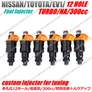 低抵抗 300cc 多孔化12ホール トルクアップ フューエル インジェクター R30 R31 HR31 HCR32 A31 RB20 RB20DET VG30E VG30ET VG20ET FJ20E