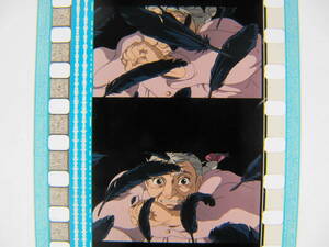 35mmフィルム6コマ405 ハウルの動く城 ジブリ 宮崎駿 Hayao Miyazaki Howl's Moving Castle