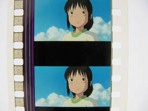 35mmフィルム6コマ108 千と千尋の神隠し スタジオジブリ 宮崎駿 Spirited Away　Hayao Miyazaki