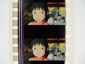 35mmフィルム6コマ114 千と千尋の神隠し スタジオジブリ 宮崎駿 Spirited Away　Hayao Miyazaki