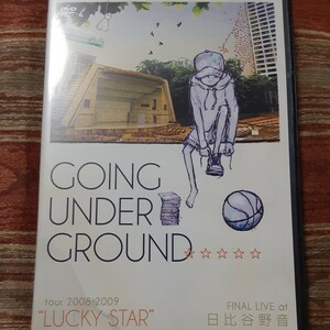 (品薄送料無料！)GOING UNDER GROUNDゴーイングアンダーグラウンド/TOUR 2008-2009LUCKY STARFINAL LIVE at日比谷野音