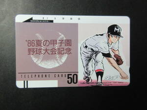  Touch ....*86 summer. Koshien baseball convention memory * * telephone card 50 frequency unused 