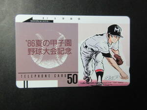 Touch Adachi Mitsuru '86 Summer Koshien Baseball Tournament Jomeromorative '