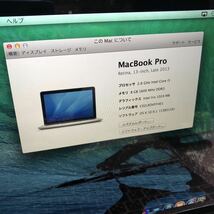 Apple MacBook Pro Retina 13-inch Late 2013 A1502 2.6GHz Intel Core i5 メモリ 8GB 1600MHz DDR3 Intel lris 1024MB 通電OK 現状品_画像2