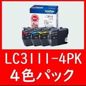 ブラザー LC3111-4PK 4色パック 純正 LC3111BK LC3111Y LC3111M LC3111C