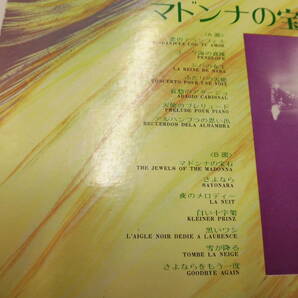 LP ニニ・ロッソ/ゴールデン・ニニ・ロッソ マドンナの宝石（帯付）の画像2