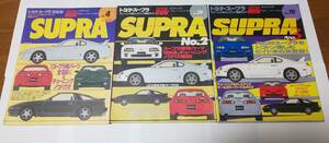 HYPER REV ハイパーレブ Vol.4 Vol.29 Vol.70 トヨタ スープラ 70&80 No.2 No.3 3冊セット　TOYOTA SUPRA 70 80 JZA70 JZA80