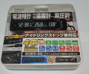 ナポレックス FIZZ-1025 VTメータークロック カレンダー付 全国受信OK 内外温度計 気温 外気 時計 電池式 外気温センサー 電波時計 NAPOLEX