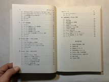 ●再出品なし　「応用超関数論1」　今井功：著　サイエンス社：刊　1991年初版5刷_画像6