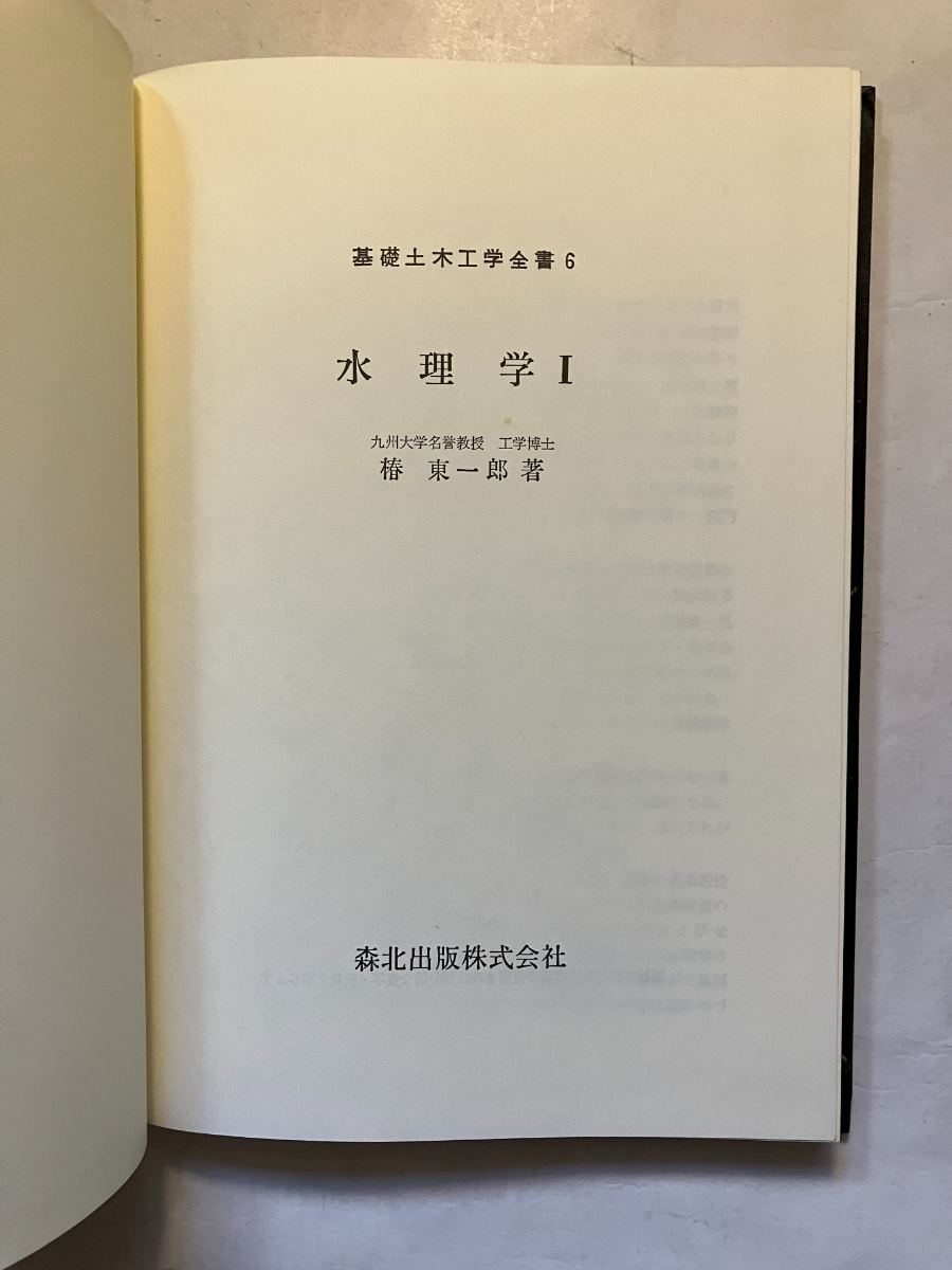 2023年最新】Yahoo!オークション -土木(本、雑誌)の中古品・新品・古本一覧