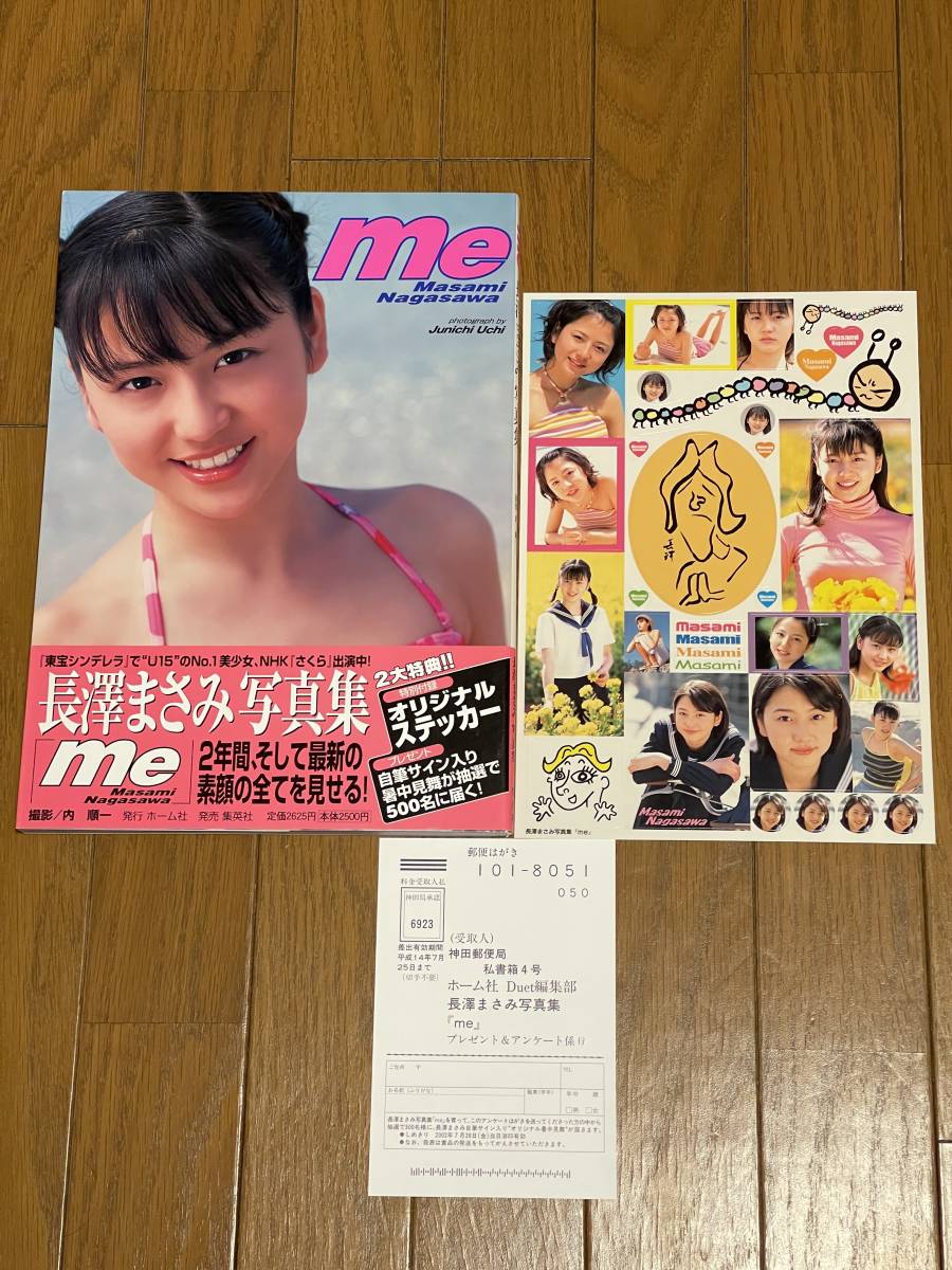 2025年最新】Yahoo!オークション -長澤まさみ 写真集(本、雑誌 2025年最新】Yahoo!オークション -長澤まさみ 写真集(本、雑誌