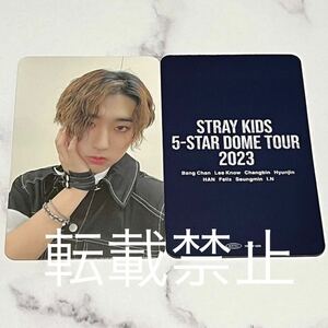 Stray Kids スキズ 会場限定 ハン トレカ 東京 ドーム 10/29 10月29日 フォトカード 店舗特典 予約特典 1029 1日目 初日 ジソン