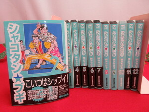 【OH6476/6】講談社　漫画文庫　シャコタン☆ブギ　1～12巻　楠みちはる