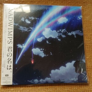 RADWIMPS 君の名は (クリア・ヴァイナル仕様/2枚組/重量盤レコード) 完全生産限定盤