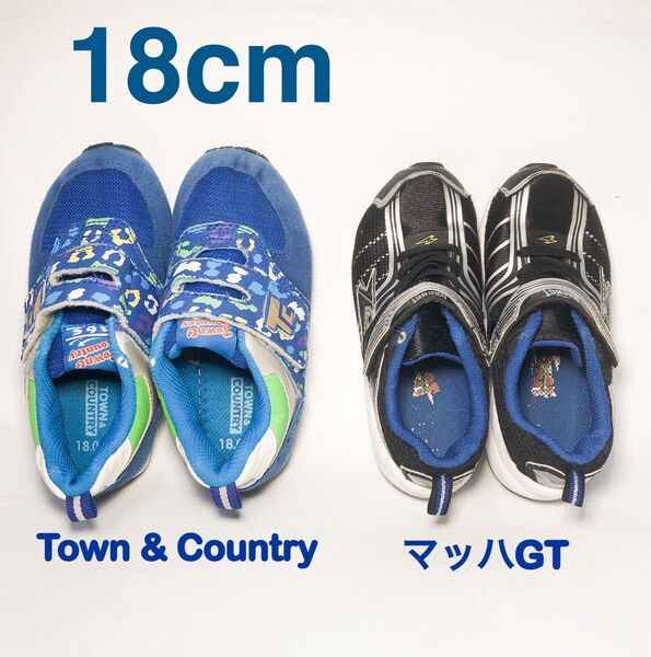 【Town&Country・マッハGT】男の子スニーカー2足セット(18cm)