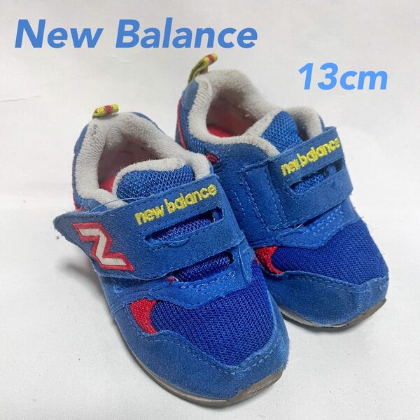 【New Balance_ニューバランス】キッズ スニーカー(13cm)