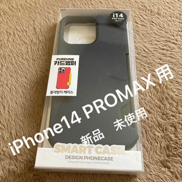 iPhone 14promax 用ケース