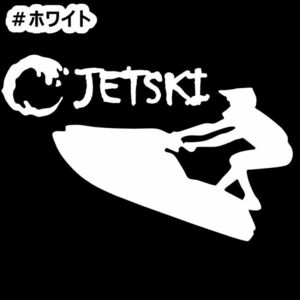 * thousand jpy and more postage 0*{JS06}15×9.6cm[ Jet Ski C] marine jet, water ski, water motorcycle, jet ski sticker (1)