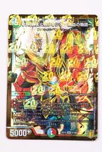 デュエルマスターズ DM EX15 DSR 2/100 切札勝太&カツキング -熱血の物語-_画像1