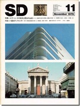 【送料無料】SD7811（1978年11月号）｜特集 ボザール: その栄光と歴史の全貌_画像1