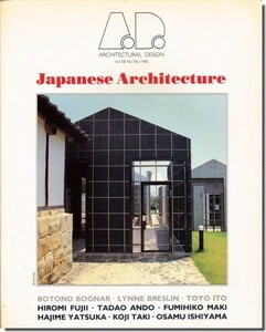 【送料無料】Japanese Architecture（Architectural Design Profile）