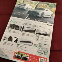 【送料無料】　トヨタ　クラウン　カタログ　GRパーツ　MODELLISTA 　_画像1