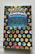 POKEMON　DELUXE ESSENTIAL　HANDBOOK　７００ポケモン　GOTTA CATCHEM　ALL　ガイドブック　英語版_画像1