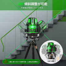 グリーンレーザー墨出し器 SJ-G225 5線6点 回転レーザー線4方向大矩照射 自動補正機能_画像5