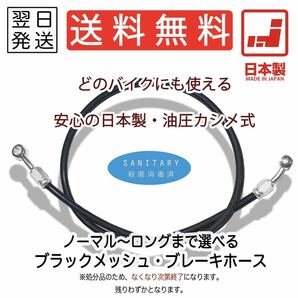 メッシュホース ブレーキホース 汎用 ねじれ防止 ステンメッシュ フロント リア スモーク レッド クリア 155cm 160cmの画像1