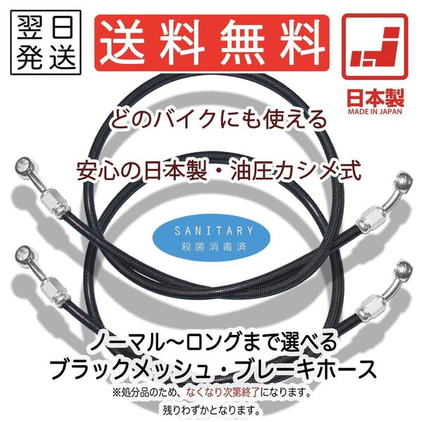 【2本SET】CBR1100XX ブレーキホース メッシュホース ねじれ防止 ステン スモーク レッド クリア フロント 汎用
