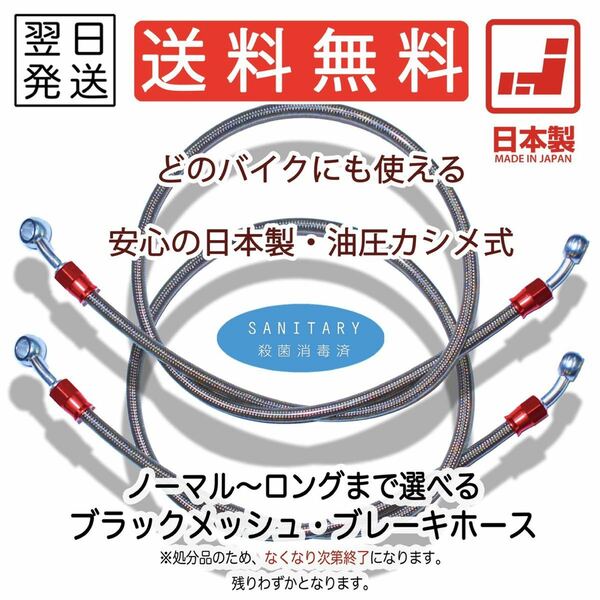 【2本SET】VFR800 RC46 ブレーキホース メッシュホース ねじれ防止 ステン スモーク レッド クリア フロント 汎用