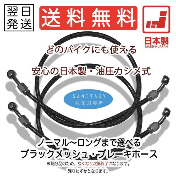 【2本SET】ホーネット 600/S PC34 ブレーキホース メッシュホース ねじれ防止 ステン スモーク レッド クリア フロント 汎用