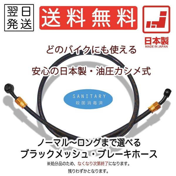 SL230 ブレーキホース メッシュホース ねじれ防止 ステン スモーク レッド クリア フロント 汎用
