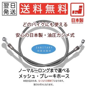 FAZE/TYPE-S ('09~ MF11) ブレーキホース メッシュホース ねじれ防止 ステン スモーク レッド クリア フロント 汎用