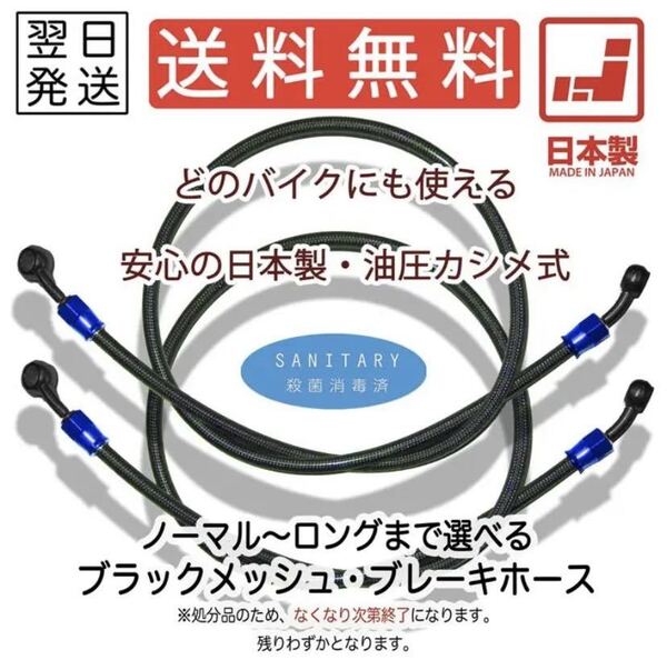 【2本SET】メッシュホース ブレーキホース 汎用 ねじれ防止 ステンメッシュ フロント リア スモーク レッド クリア 165cm 170cm