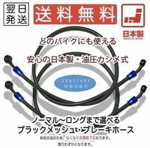 【2本SET】CB400SF/SB VTEC/II/III '99~'07 NC39 ブレーキホース メッシュホース ねじれ防止 ステン スモーク レッド クリア フロント 汎用_画像1