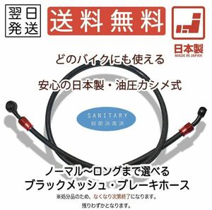 NSR50/80 AC10/HC06 ブレーキホース メッシュホース ねじれ防止 ステン スモーク レッド クリア フロント 汎用