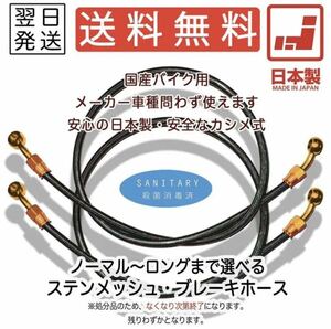 【2本SET】メッシュホース ブレーキホース 汎用 ねじれ防止 ステンメッシュ フロント リア スモーク レッド クリア 295cm 300cm