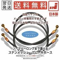 【2本SET】NSR250R ('94~ MC28) ブレーキホース メッシュホース ねじれ防止 ステン スモーク レッド クリア フロント 汎用_画像2